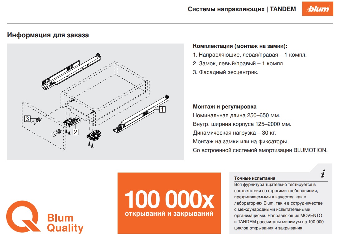 Направляющие TANDEM plus полного выдвижения (с замками) 30 кг. — фото 2