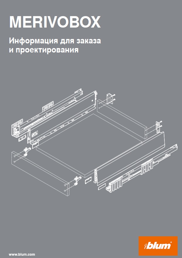 MERIVOBOX – информация для заказа и проектирования (РУ) — фото 2