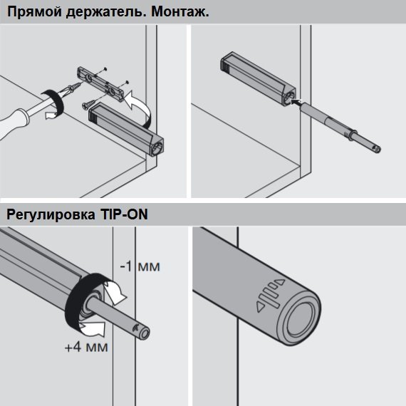 ТIP-ON для дверей "короткий" с регулировкой по глубине