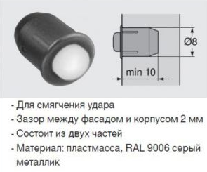 Амортизатор врезной ∅ 8 мм, глубина сверления 10 мм — фото 2