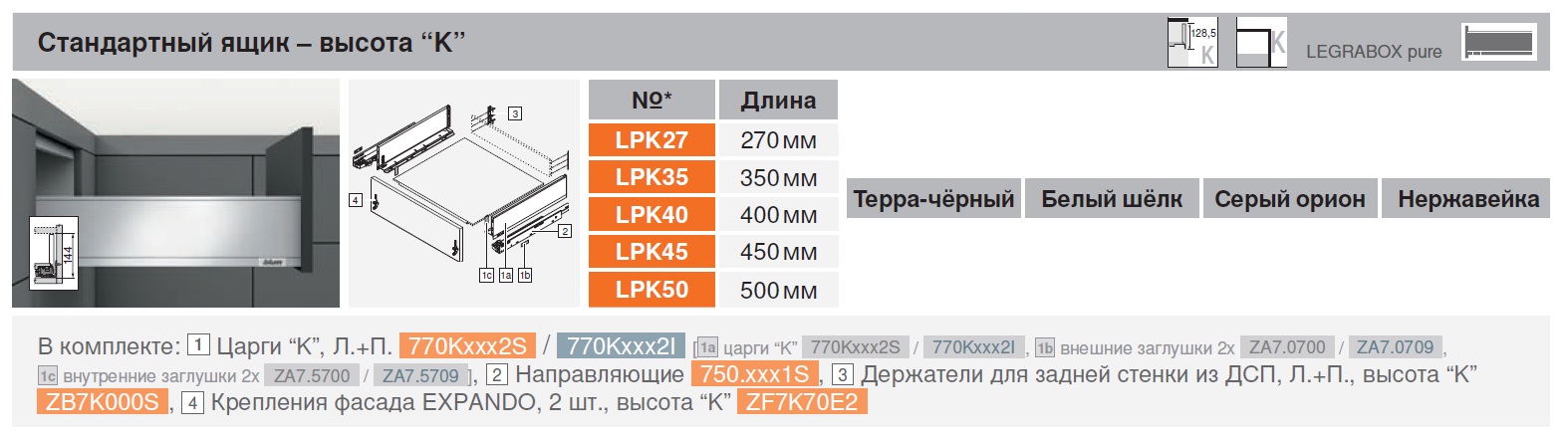 Стандартный ящик LEGRABOX K (высота K=144 мм) TIP-ON BLUMOTION — фото 6