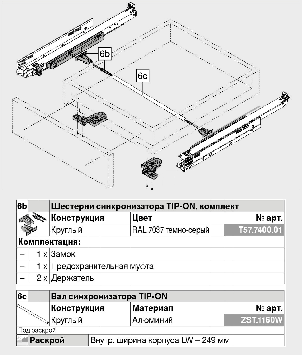 Шестерни, адаптеры синхронизатора TIP-ON MOVENTO — фото 3