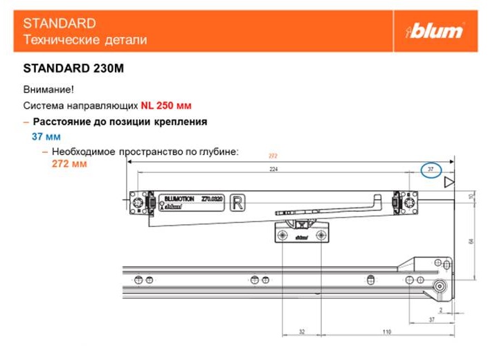 BLUMOTION для систем выдвижения STANDARD — фото 2