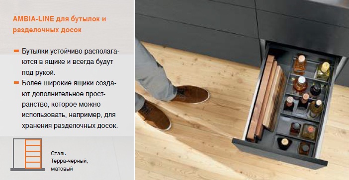 Набор для бутылок (разделители и ножки) AMBIA-LINE — фото 7