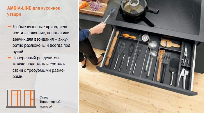 Лоток AMBIA-LINE "под сталь" для столовых приборов в стандартный ящик — фото 2