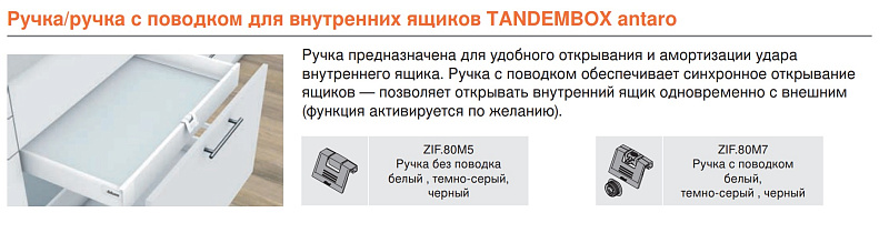 Ручка для внутреннего ящика TANDEMBOX antaro серый орион — фото 3