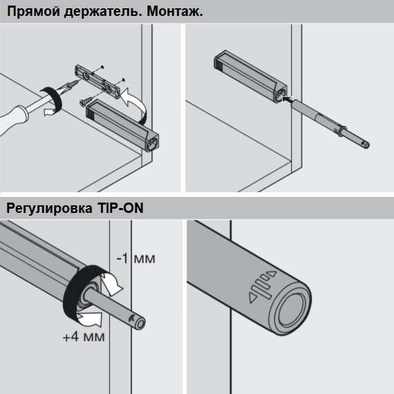 TIP-ON для дверей (короткий)